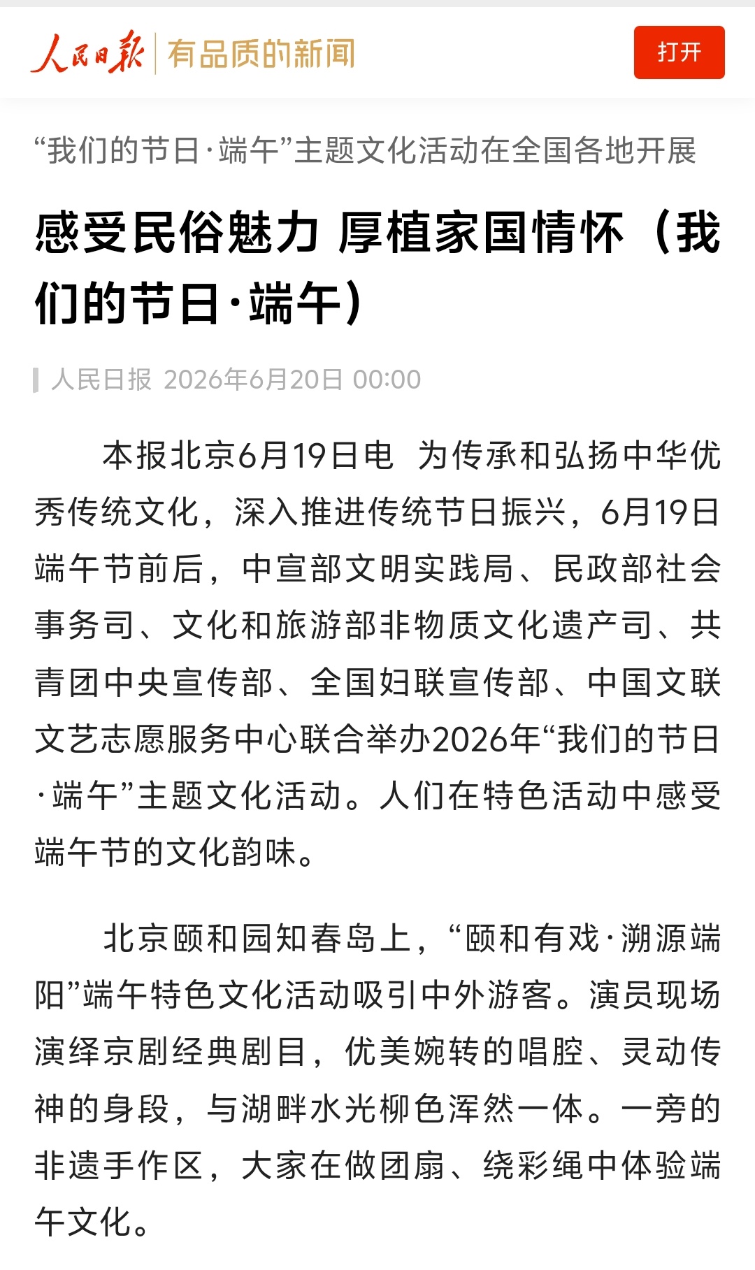 微信图片_20260620125835_2386_135.jpg