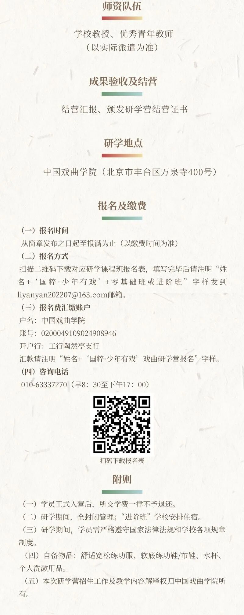 微信图片_2026-06-13_130000_461.jpg